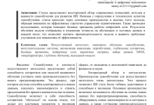 Photo of Изучение общества: ключевые аспекты