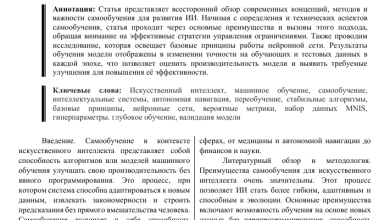 Photo of Изучение общества: ключевые аспекты