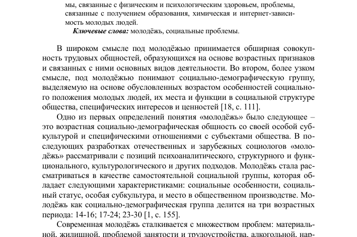 Photo of Общество и технологический прогресс