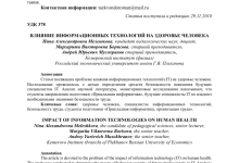 Photo of Миграция и ее влияние на общество