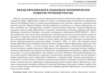 Photo of Социальные неравенства в современном мире