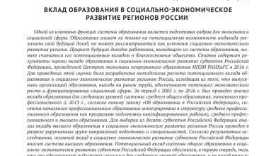 Photo of Социальные неравенства в современном мире