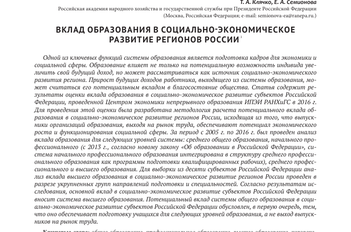 Photo of Социальные неравенства в современном мире