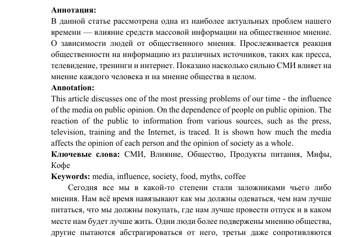Photo of Религия и общество: история и современность