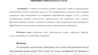 Photo of Социальные движения и их роль в изменении общества