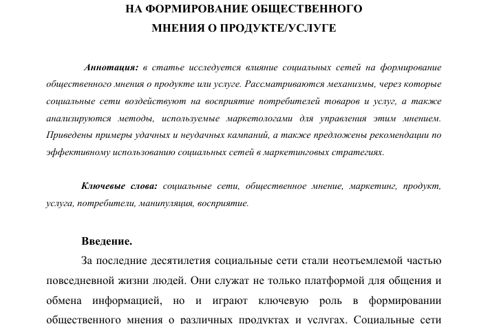 Photo of Социальные движения и их роль в изменении общества