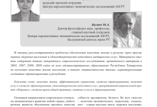 Photo of Общественные ценности и их эволюция