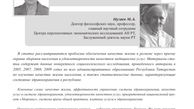 Photo of Общественные ценности и их эволюция