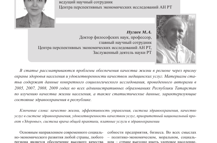 Photo of Общественные ценности и их эволюция