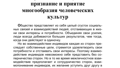 Photo of Социокультурные трансформации в современном мире