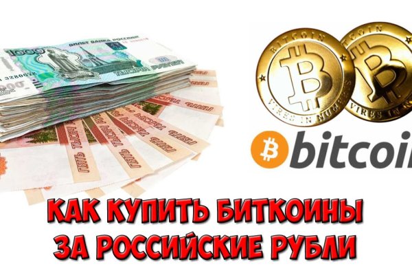 Аккаунты blacksprut раздача