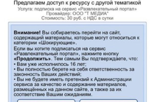 Как сменить пароль на блэк спрут