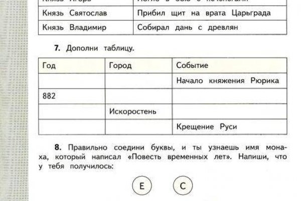 Блэк спрут как зайти на сайт