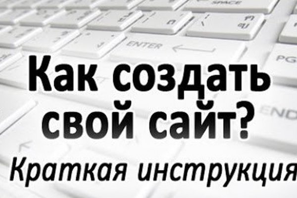 Платформа блэк спрут