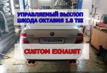 Photo of Ремонт впускной системы и форсунок Skoda Octavia